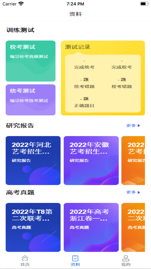 优选艺考