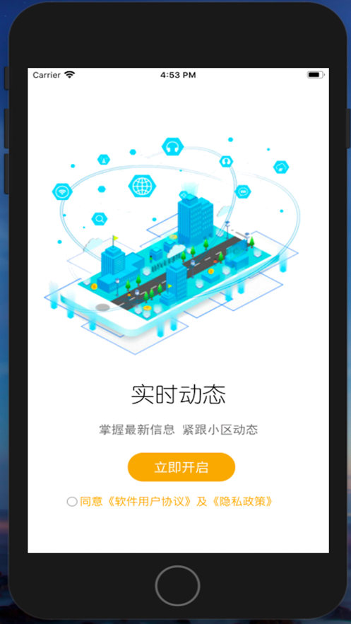 好管家业主版