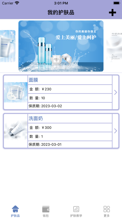 美妆优记