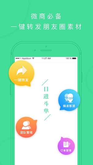 斗單一鍵轉發