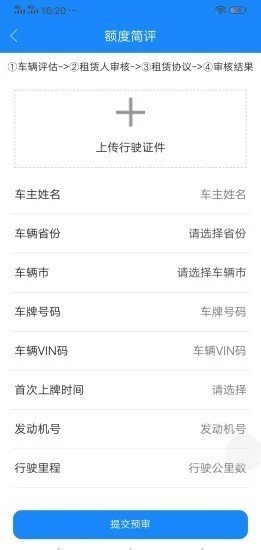 国豪租赁的图册