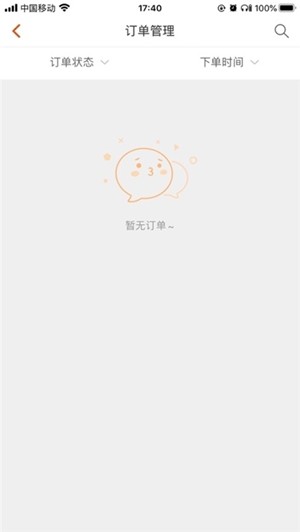 拼家裝商家版