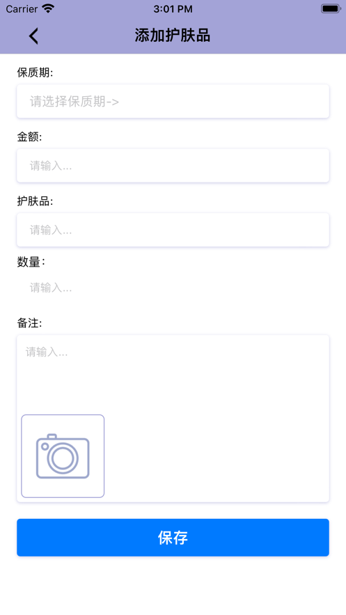 美妆优记