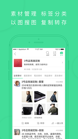 斗單一鍵轉發