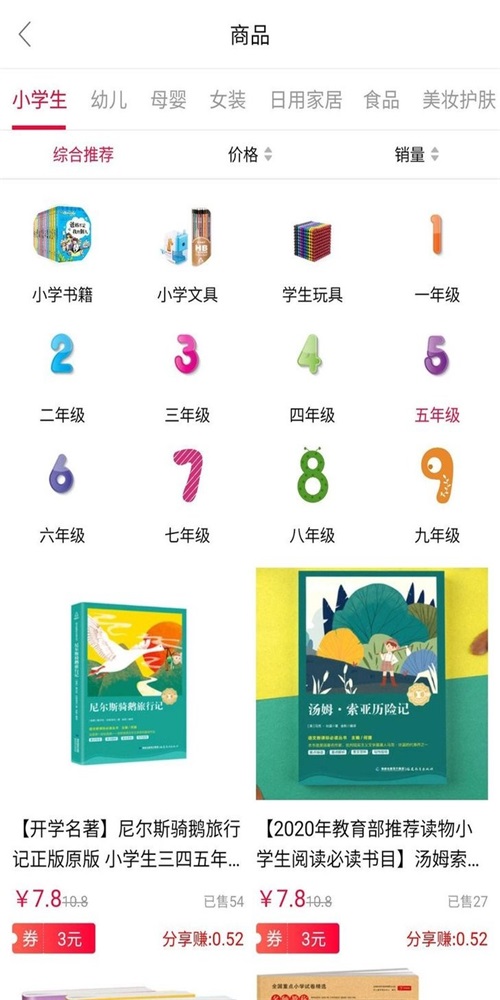 乐省钱