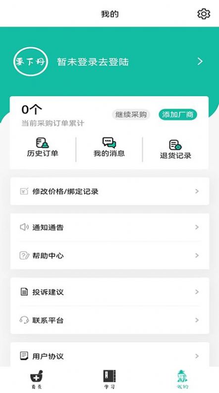要下丹