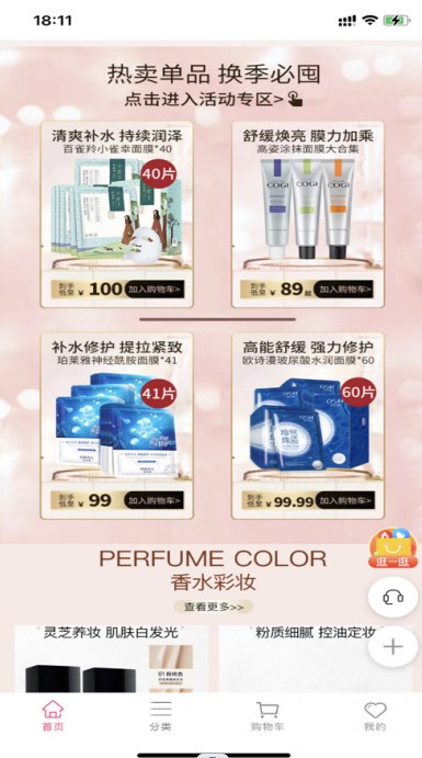 兮心优选