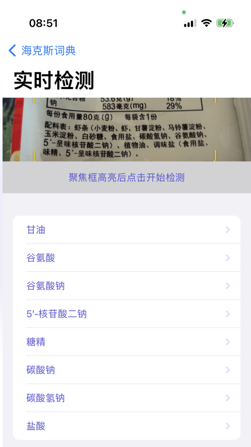 海克斯词典