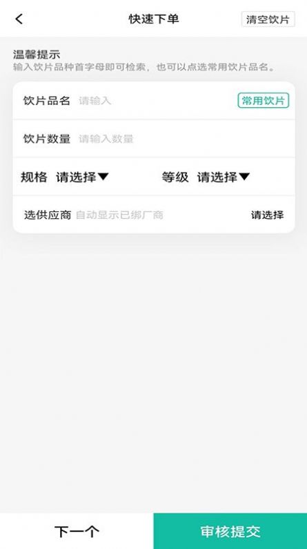 要下丹