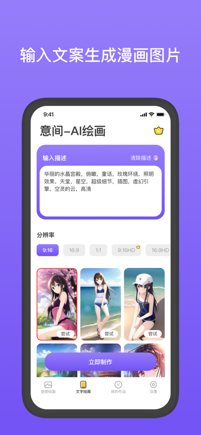 意間