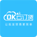ok云订货