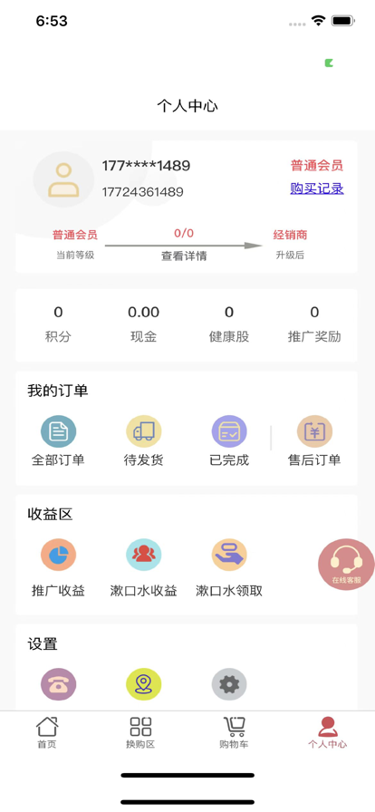 微众享