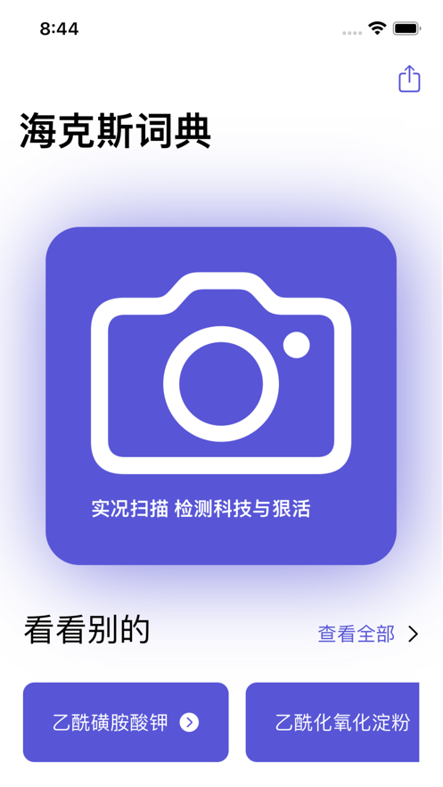 海克斯词典