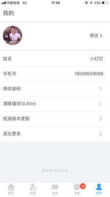 学丁