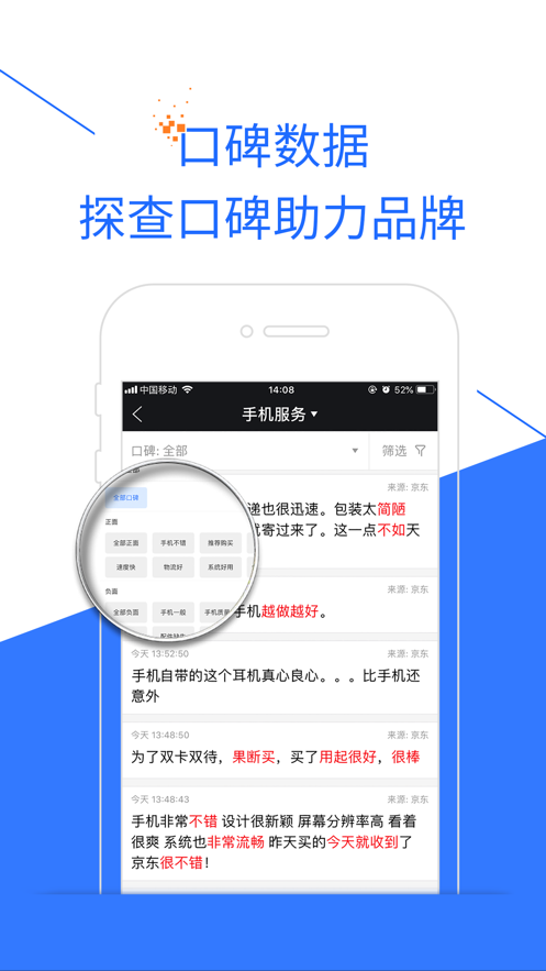 极速商情