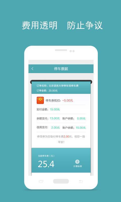 簡單停