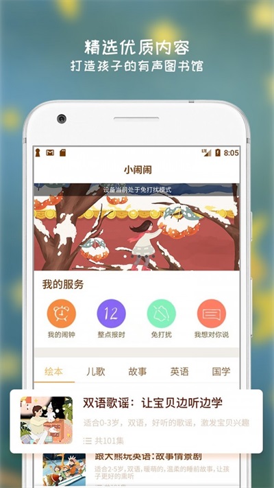 小闹闹