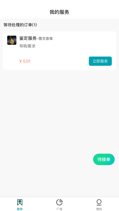 珠宝专家专家版
