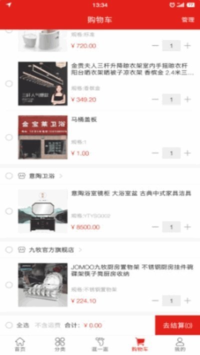 星聯廚衛