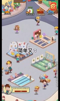​健康运动馆