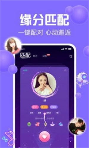 声吧语音聊天交友