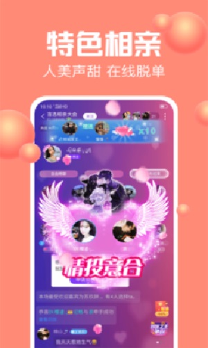 声吧语音聊天交友