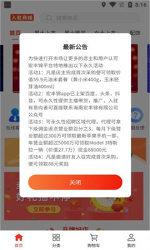 宏丰锦