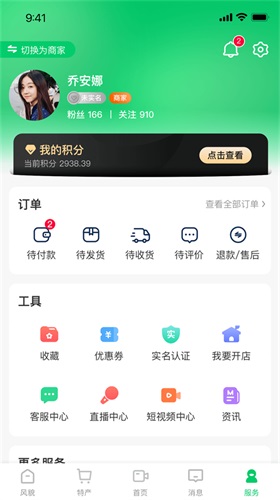 七亩地