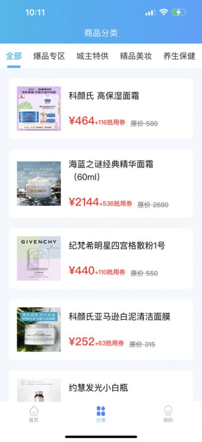 星怡生活app