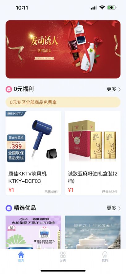 星怡生活app