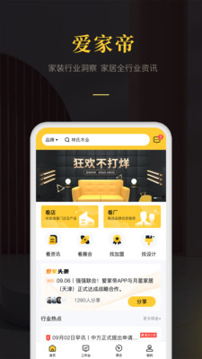愛家帝