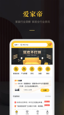 愛家帝
