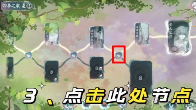 阴阳师四季之歌夏怎么解锁 四季之歌夏解锁攻略分享