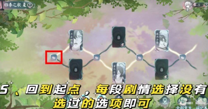 阴阳师四季之歌夏怎么解锁 四季之歌夏解锁攻略分享