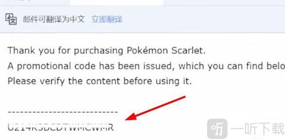 宝可梦朱紫兑换码怎么使用 兑换码使用方法分享