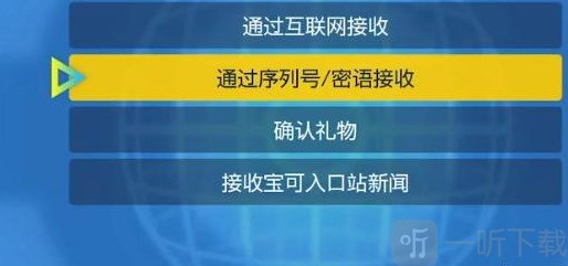 宝可梦朱紫序列号在哪兑换 序列号兑换方法一览