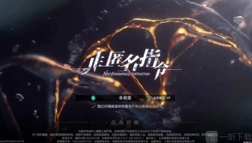 非匿名指令公测节奏榜一览 PVE开荒最强角色排行榜推荐