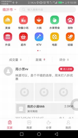 一贝