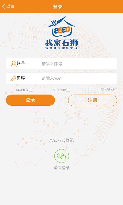 我家石狮