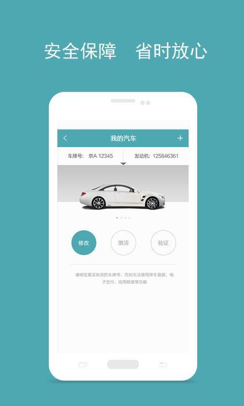 簡單停