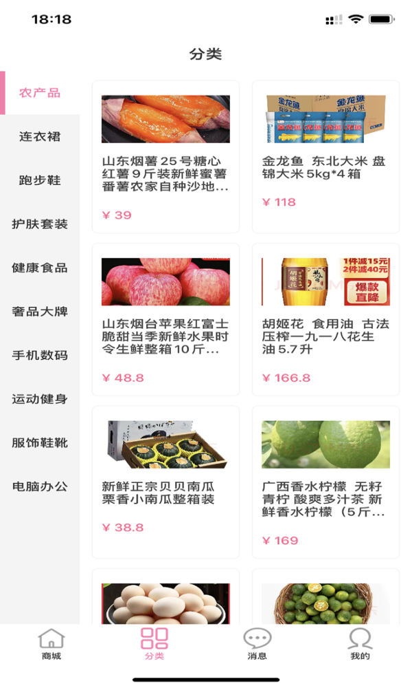 千语商城