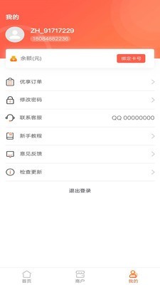 众惠客