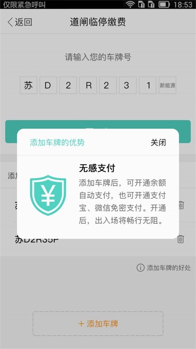 尚盈車聯