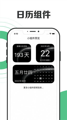 健身日歷
