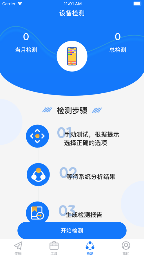 飞速文件传输
