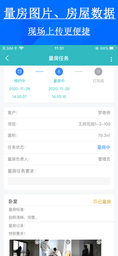 原墅ERP