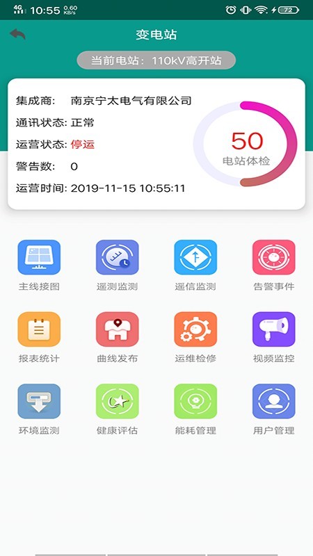 远维管家