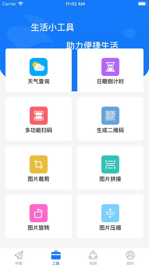 飞速文件传输
