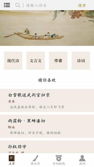 诗歌大全