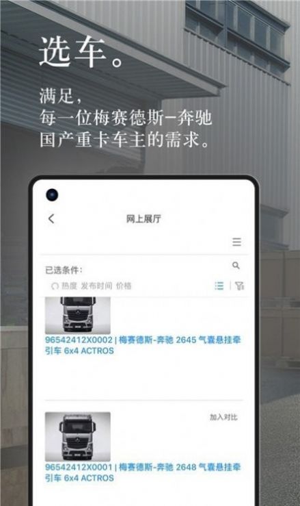 奔好運